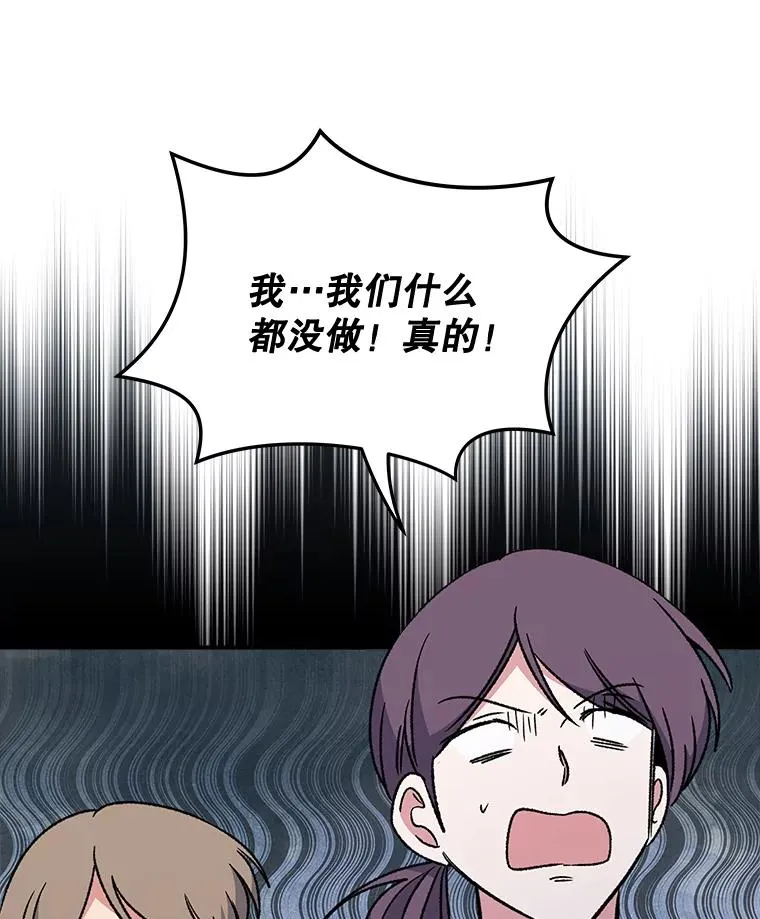 22.暴露 第88页