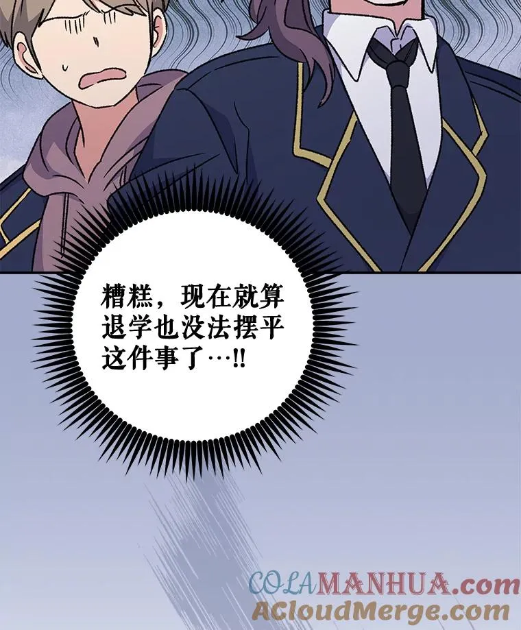22.暴露 第89页