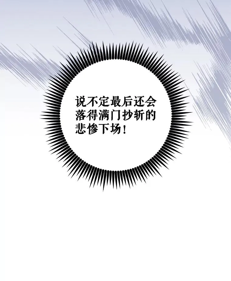 22.暴露 第90页