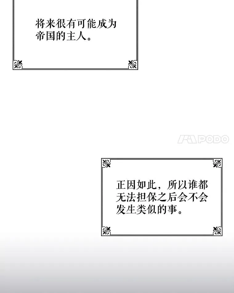 22.暴露 第94页