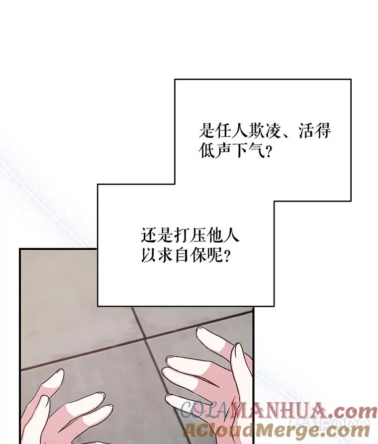 22.暴露 第97页