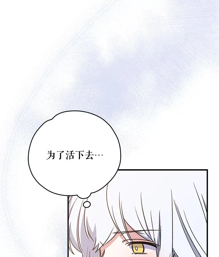 22.暴露 第99页
