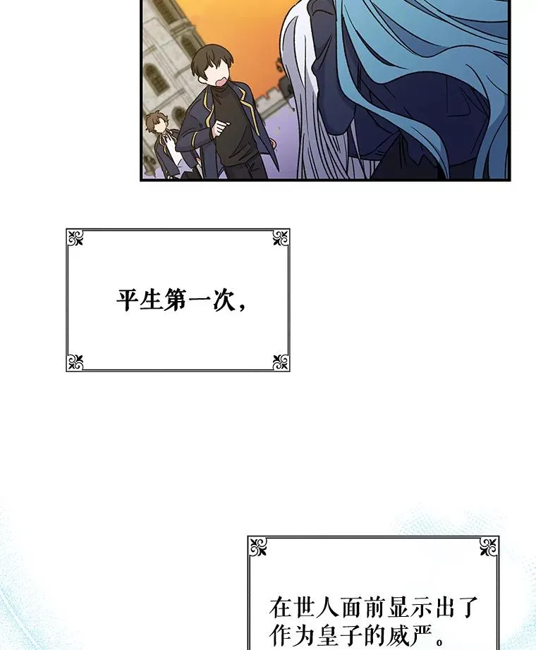 22.暴露 第110页