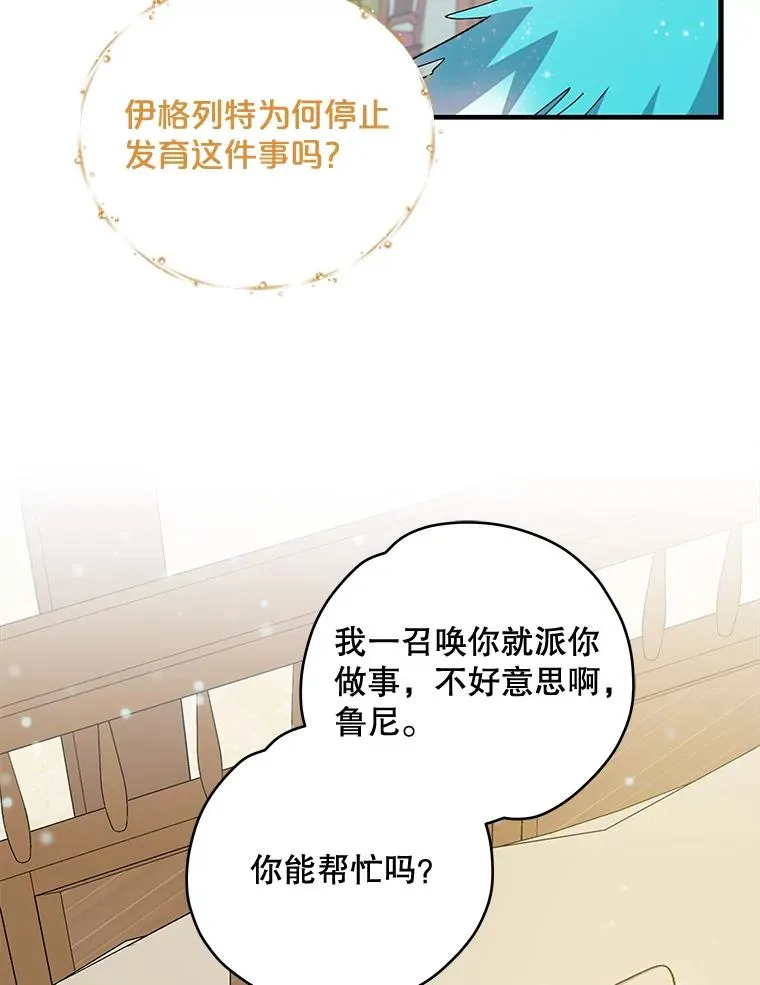 23.精神体系 第23页