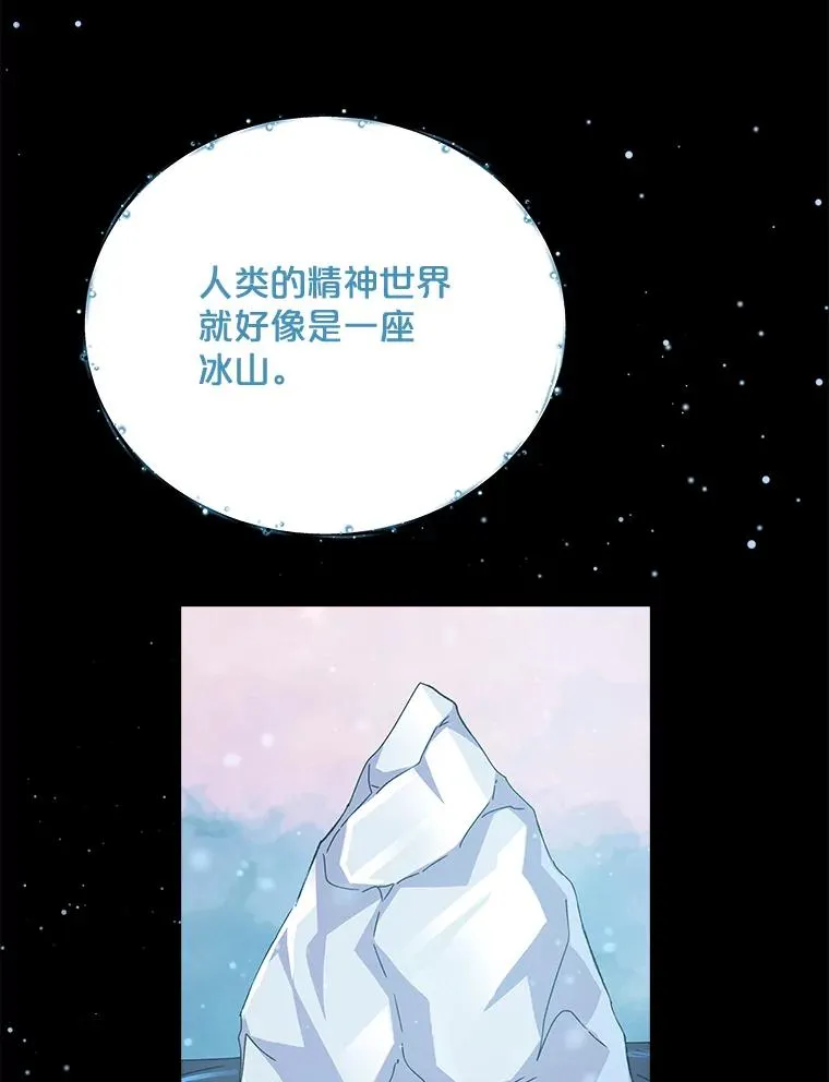 23.精神体系 第31页