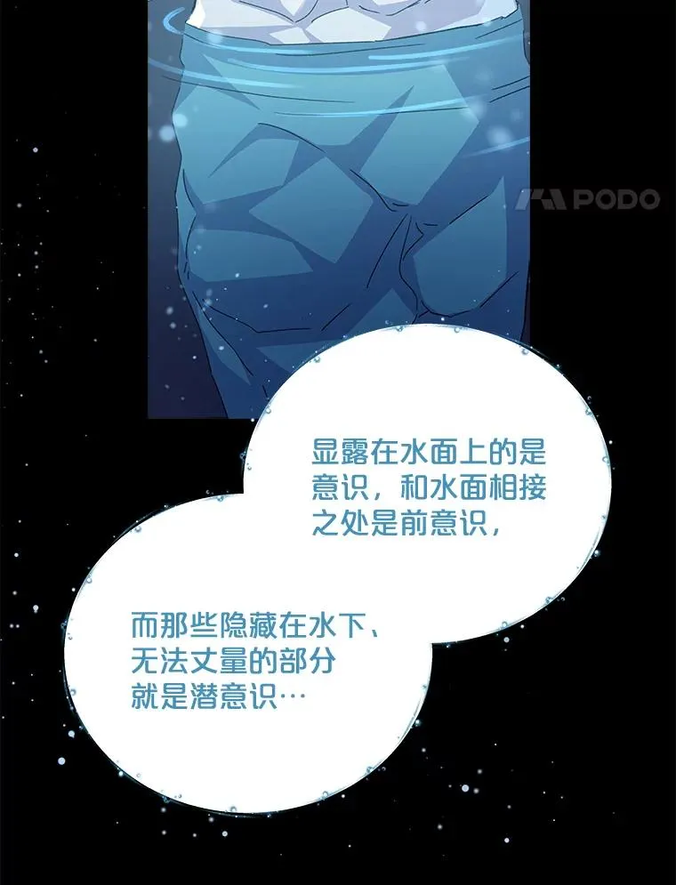 23.精神体系 第32页