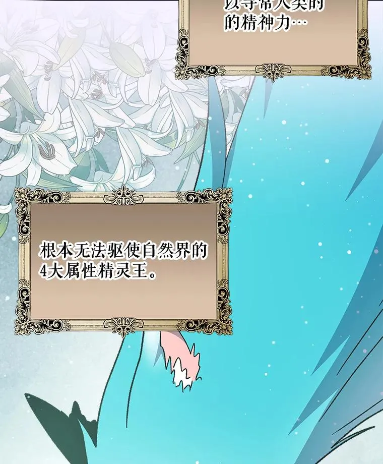 23.精神体系 第40页
