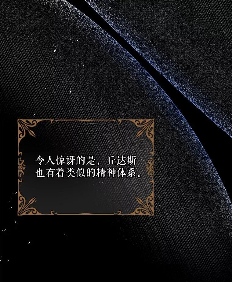 23.精神体系 第44页