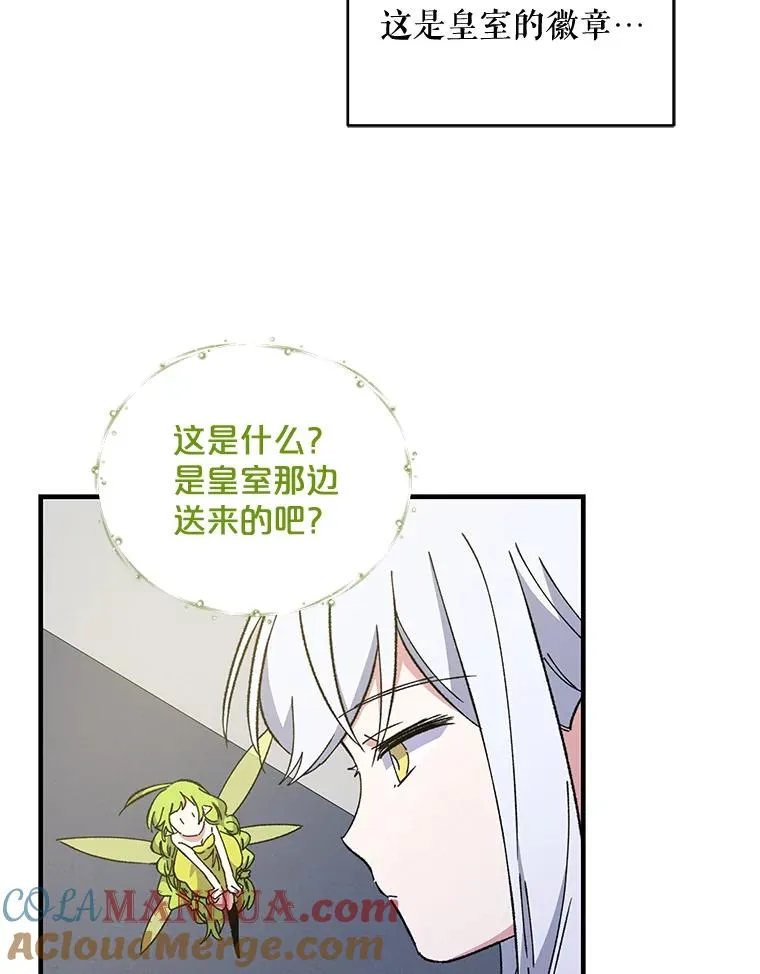 23.精神体系 第69页