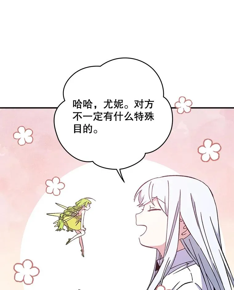 23.精神体系 第71页