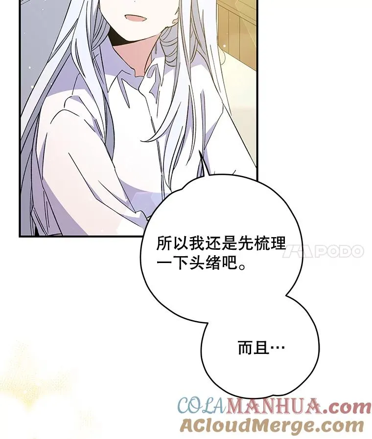 23.精神体系 第77页