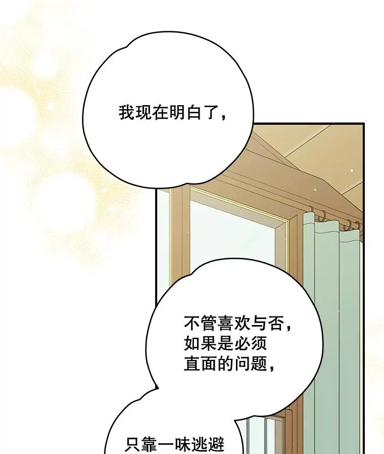 23.精神体系 第78页