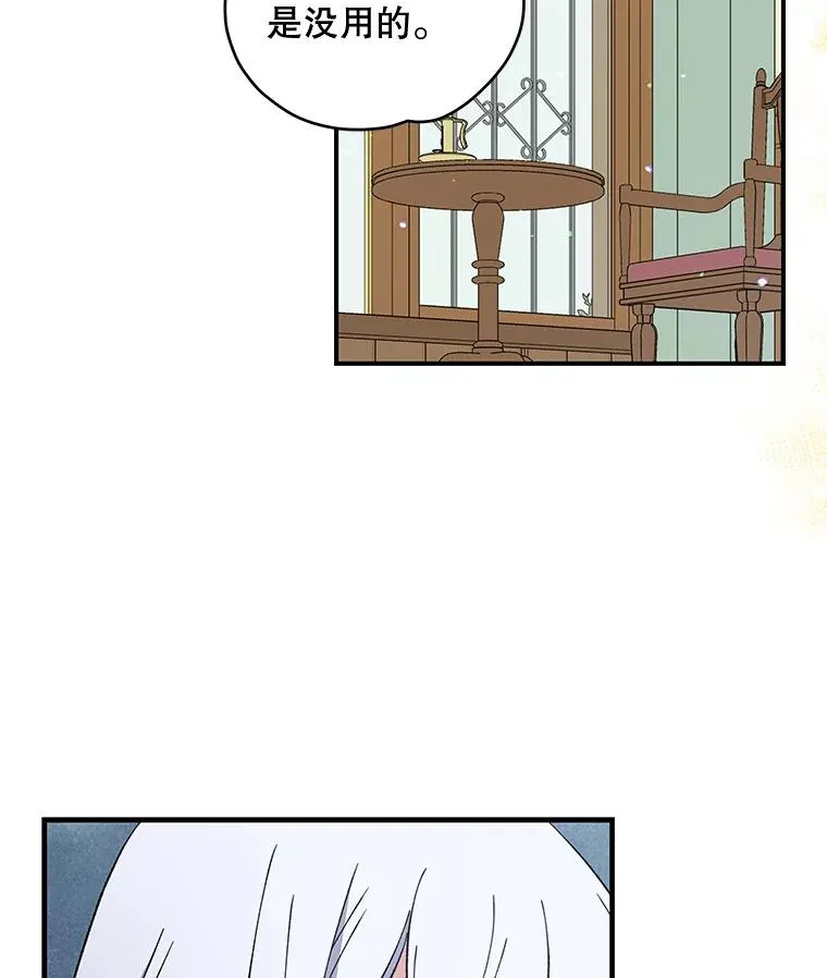 23.精神体系 第79页