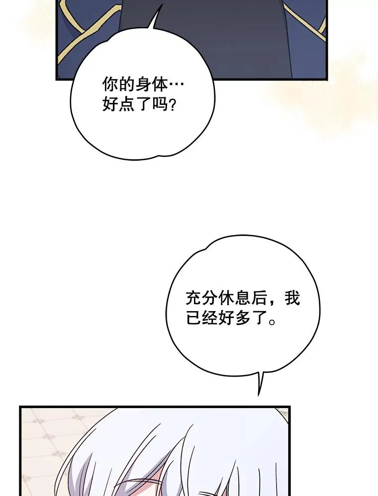 23.精神体系 第86页