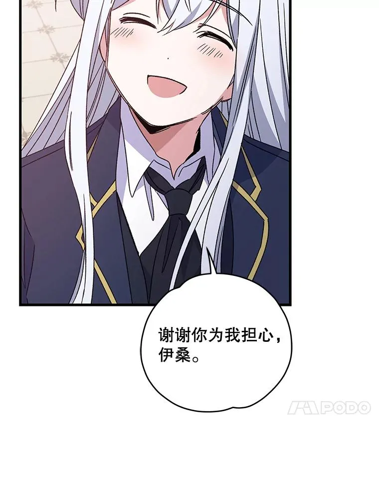 23.精神体系 第87页