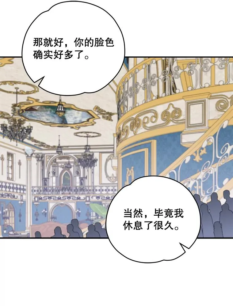 23.精神体系 第88页