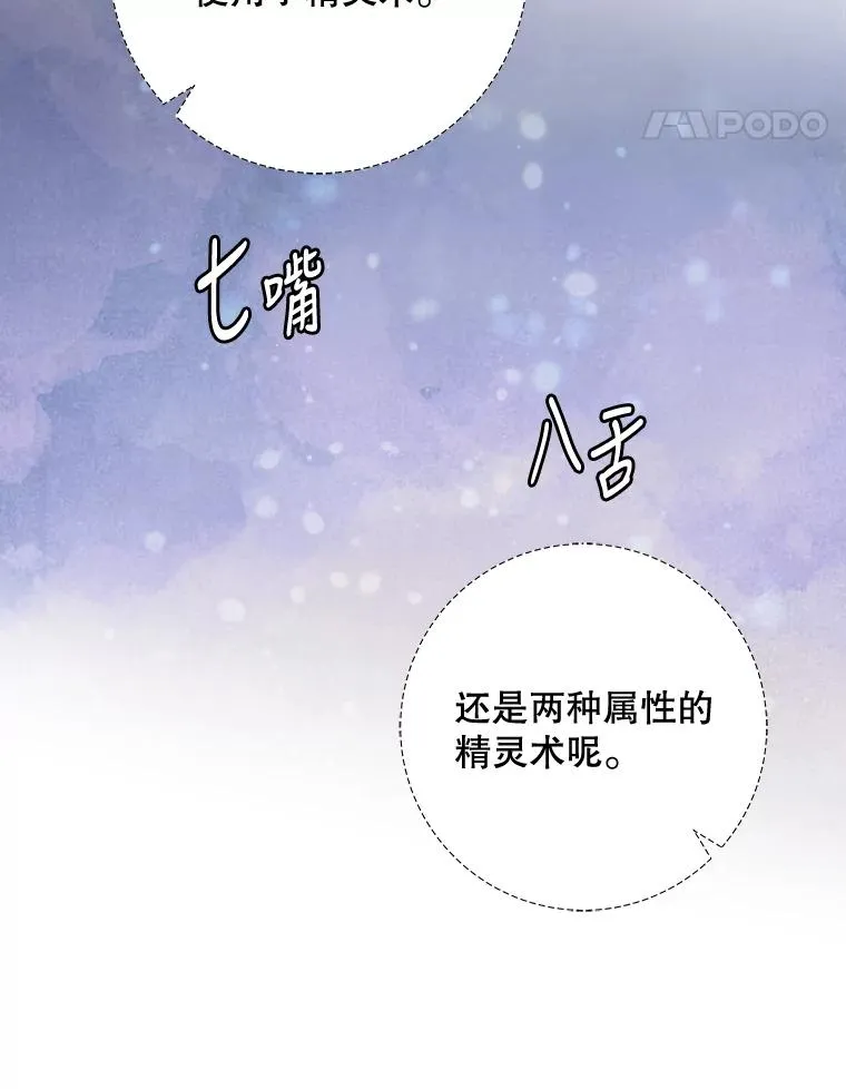 23.精神体系 第91页