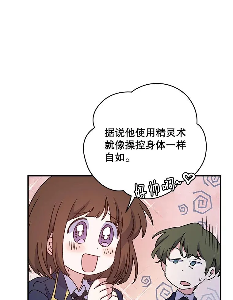 23.精神体系 第92页