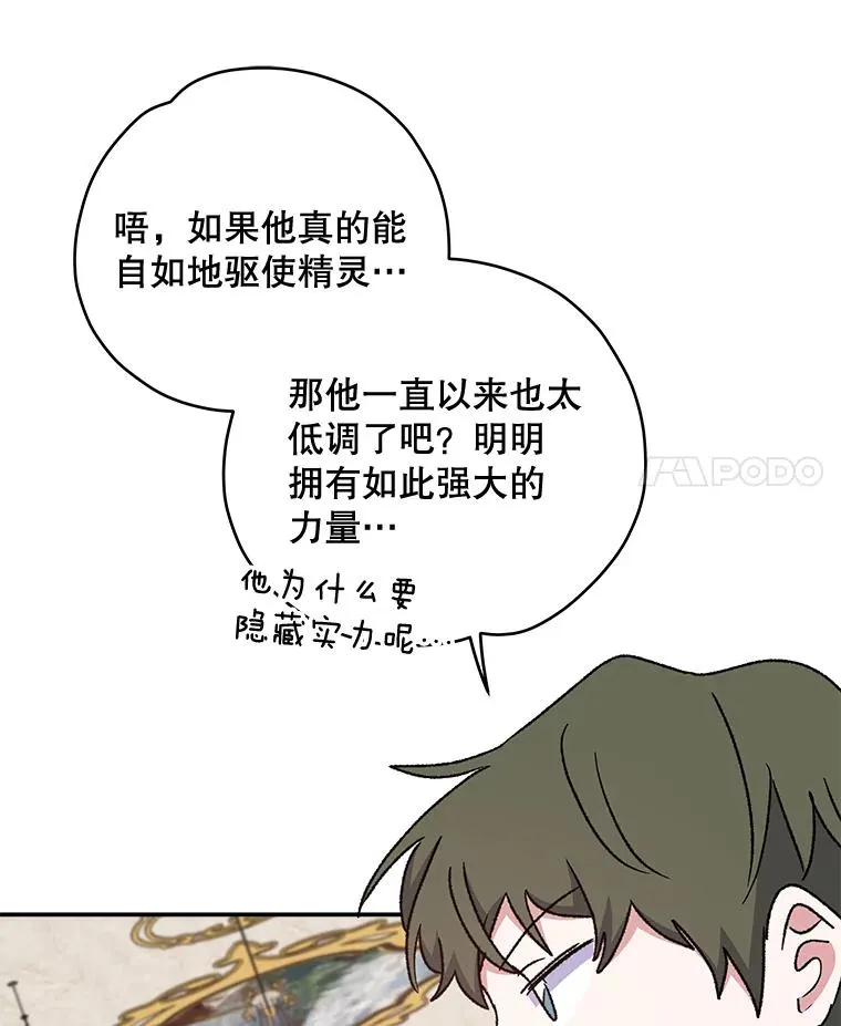 23.精神体系 第94页