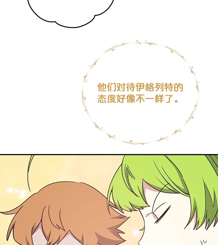 23.精神体系 第108页
