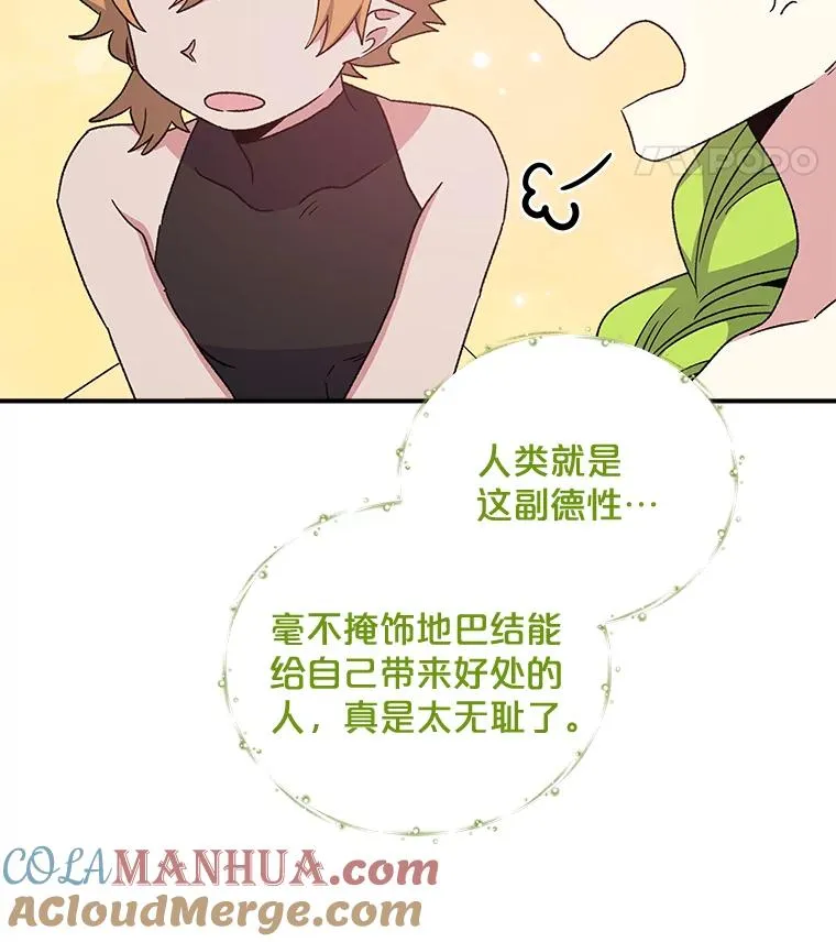 23.精神体系 第109页