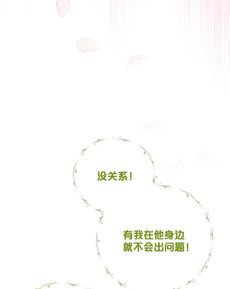 23.精神体系 第114页