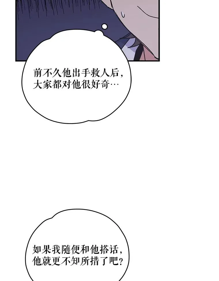 24.转变态度 第10页