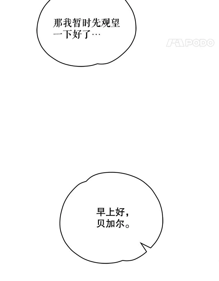 24.转变态度 第12页