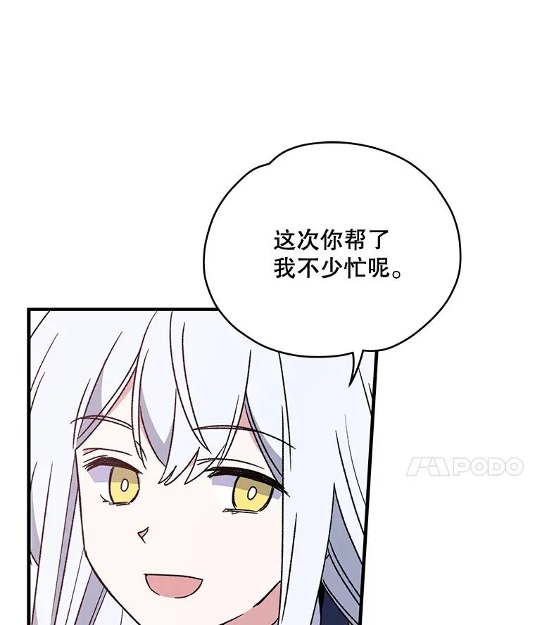 24.转变态度 第18页
