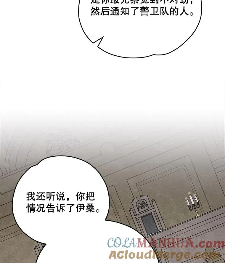 24.转变态度 第21页