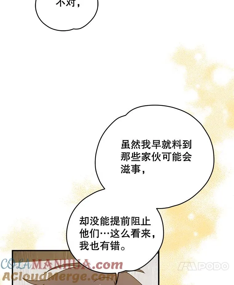 24.转变态度 第25页