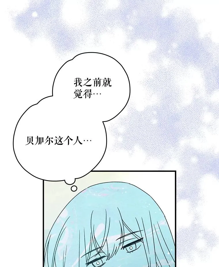 24.转变态度 第28页
