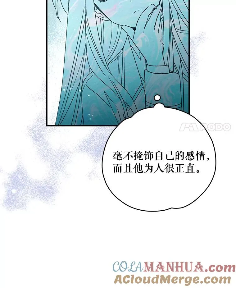 24.转变态度 第29页