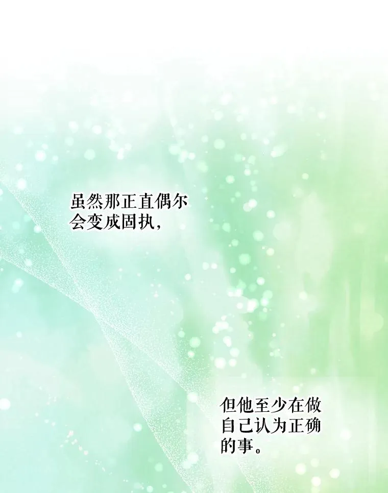 24.转变态度 第30页