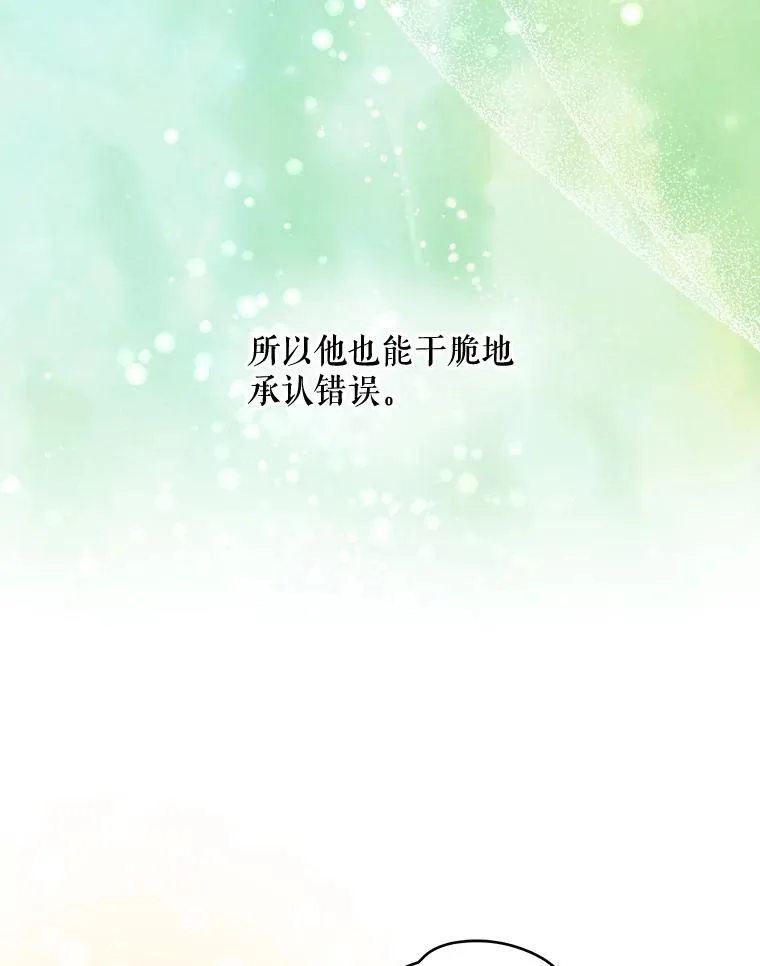24.转变态度 第31页