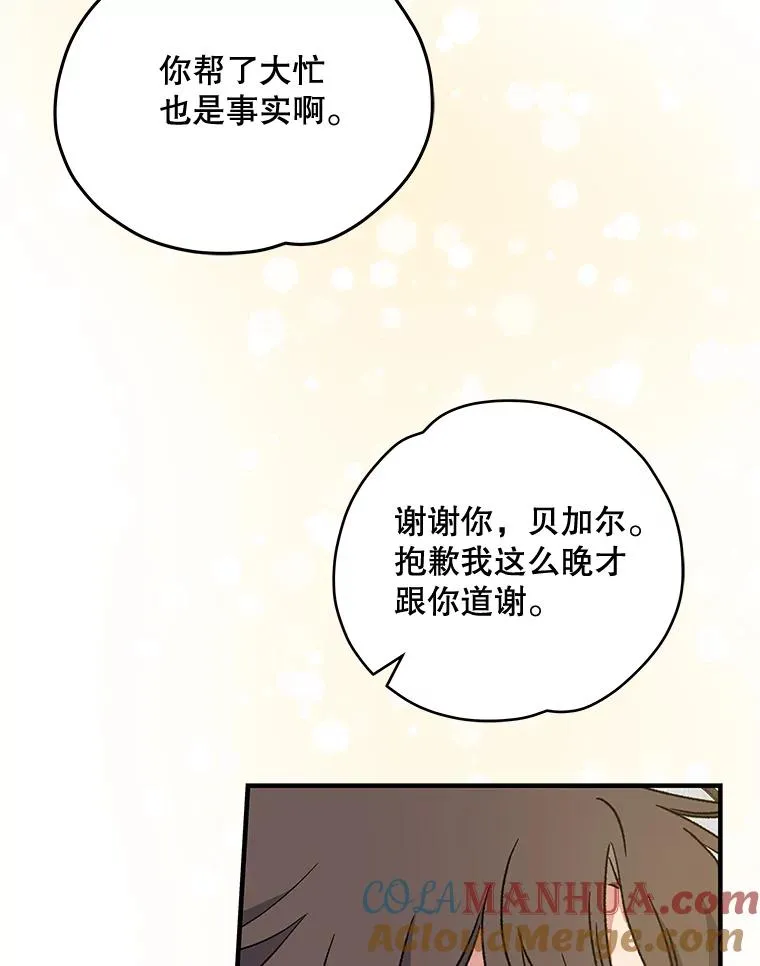 24.转变态度 第33页