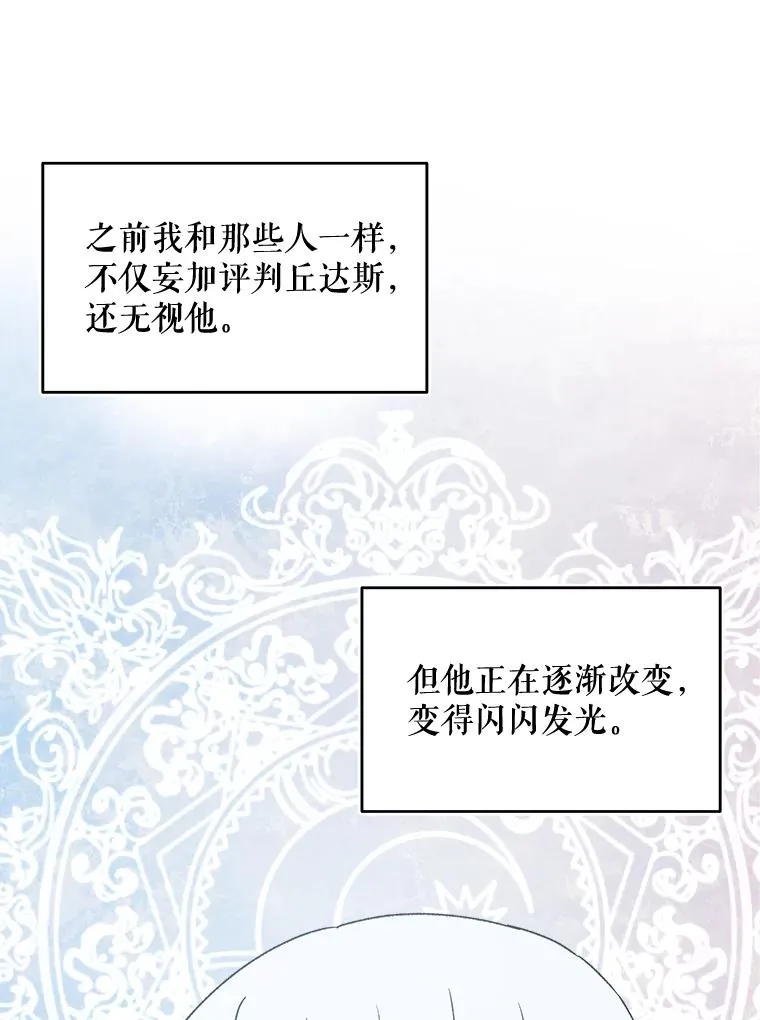 24.转变态度 第35页