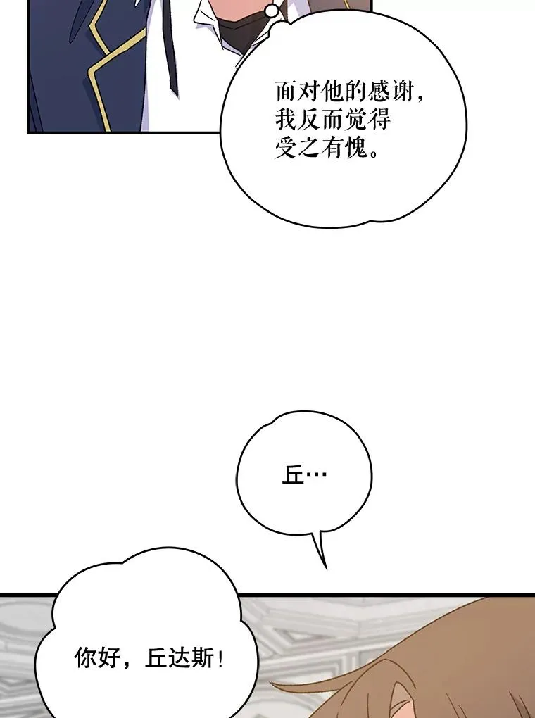 24.转变态度 第38页