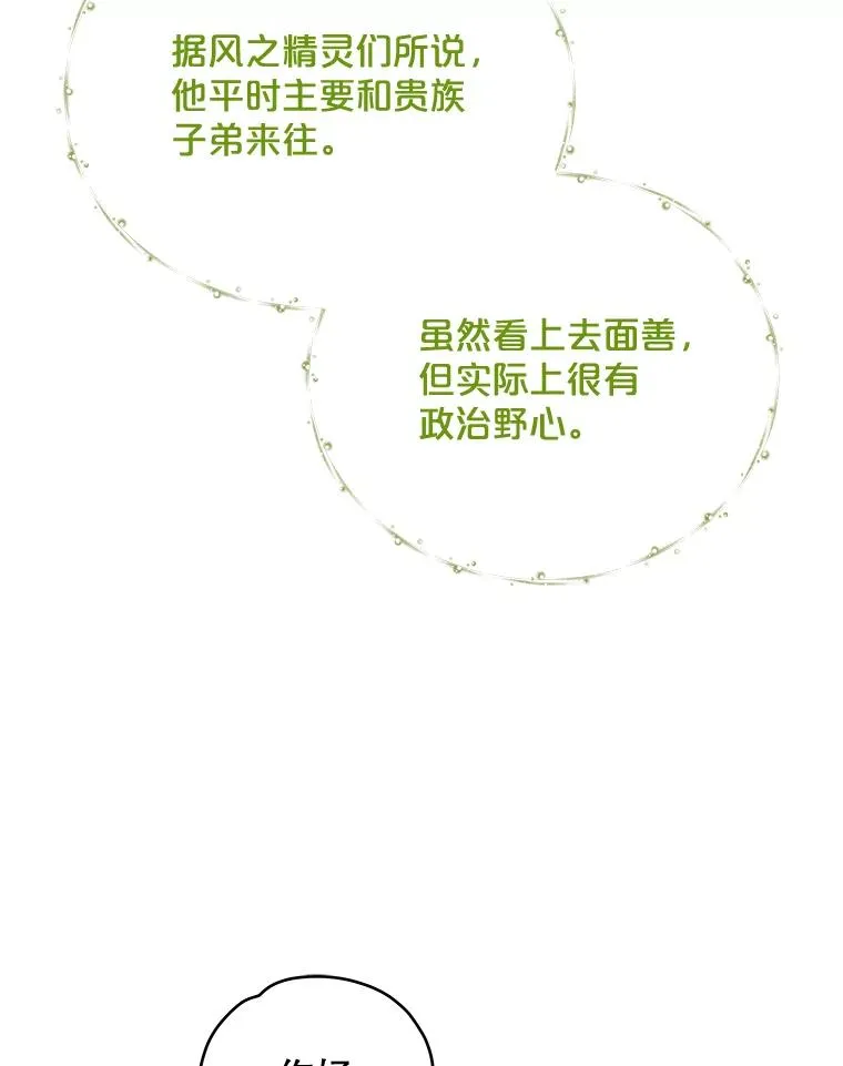 24.转变态度 第43页