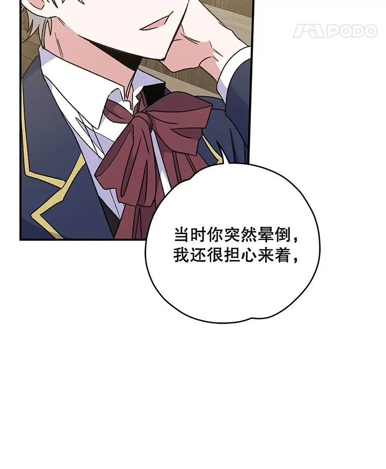 24.转变态度 第46页