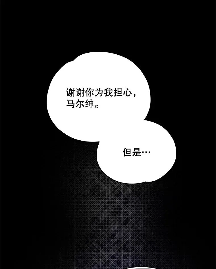 24.转变态度 第51页