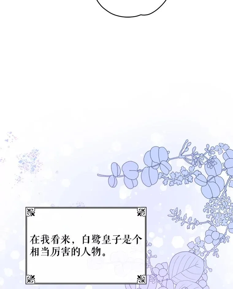 24.转变态度 第55页