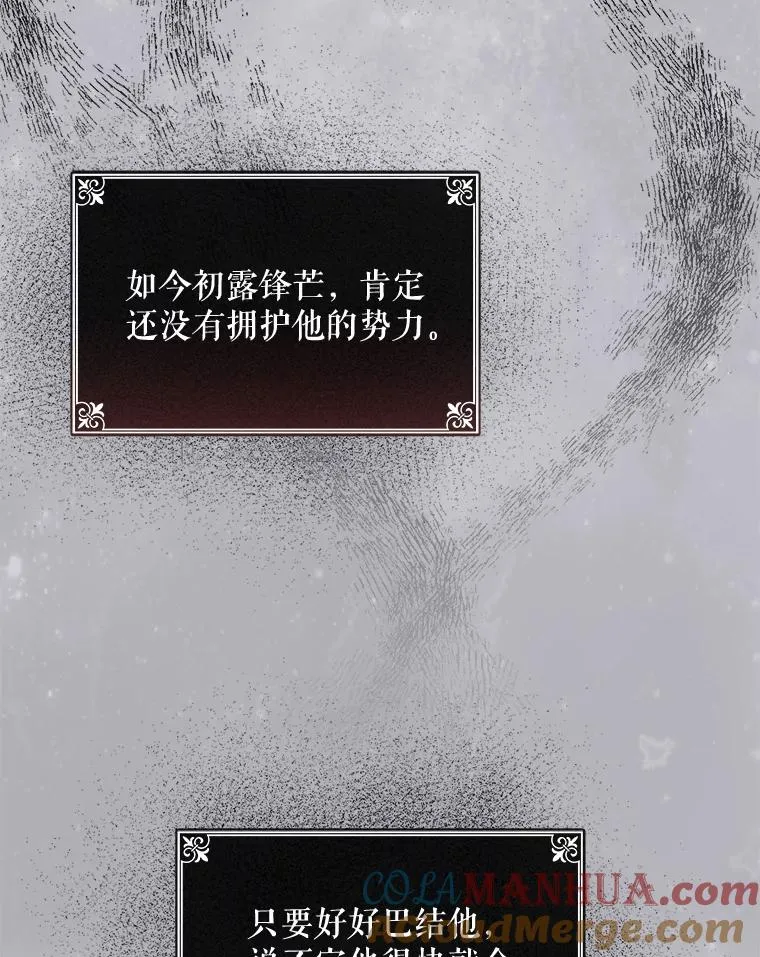 24.转变态度 第61页