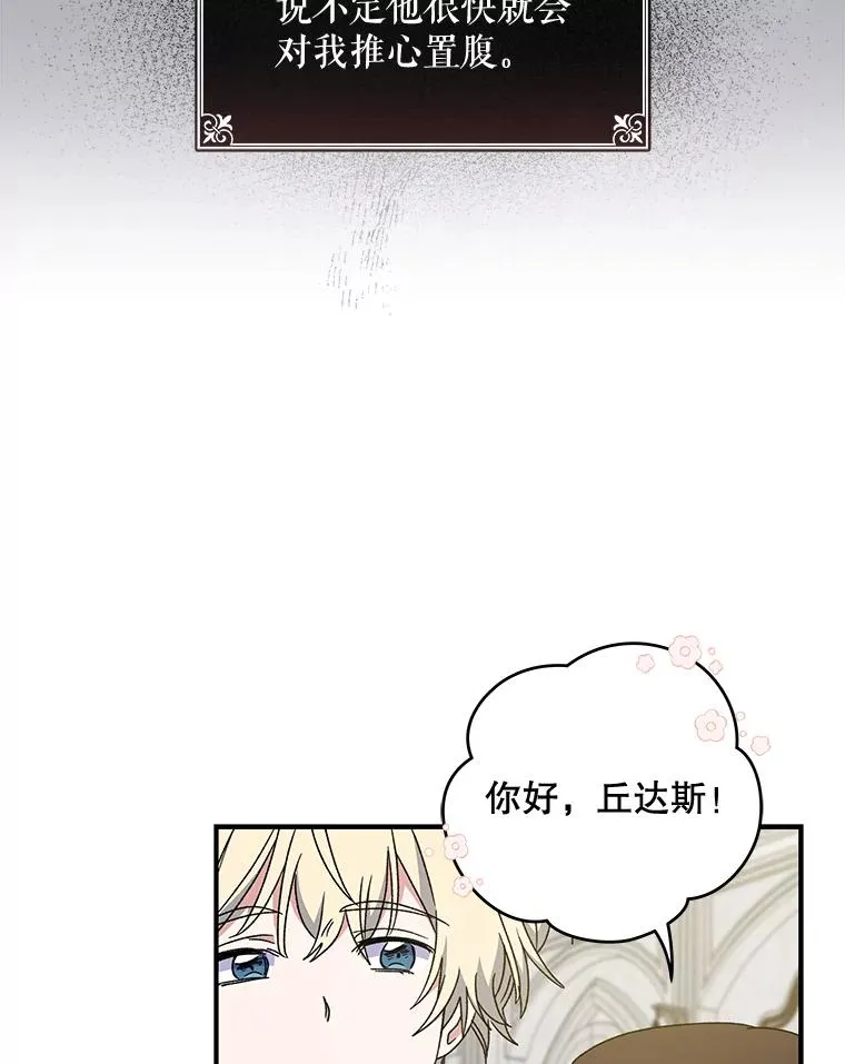 24.转变态度 第62页