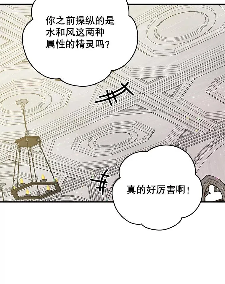24.转变态度 第64页