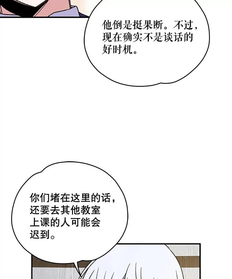 24.转变态度 第72页