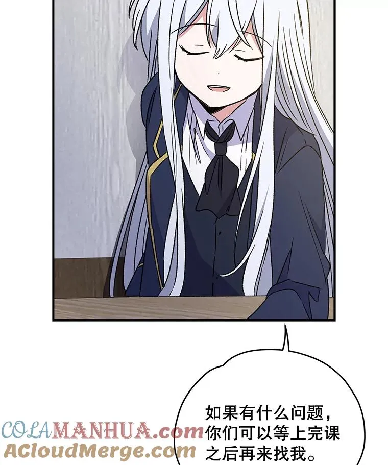 24.转变态度 第73页