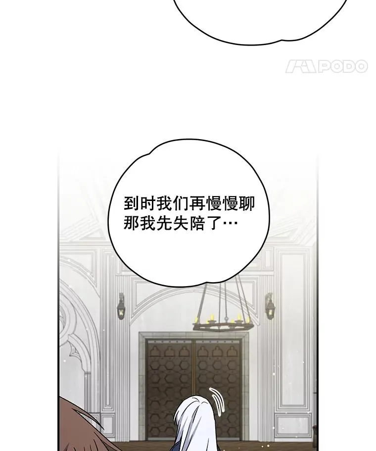 24.转变态度 第74页