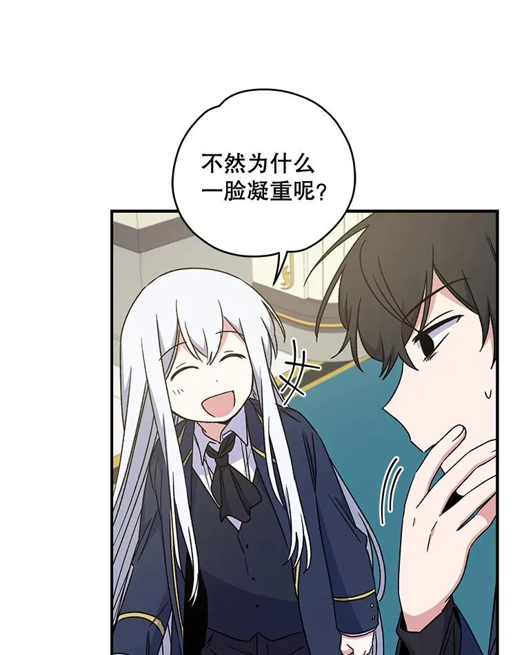 24.转变态度 第83页