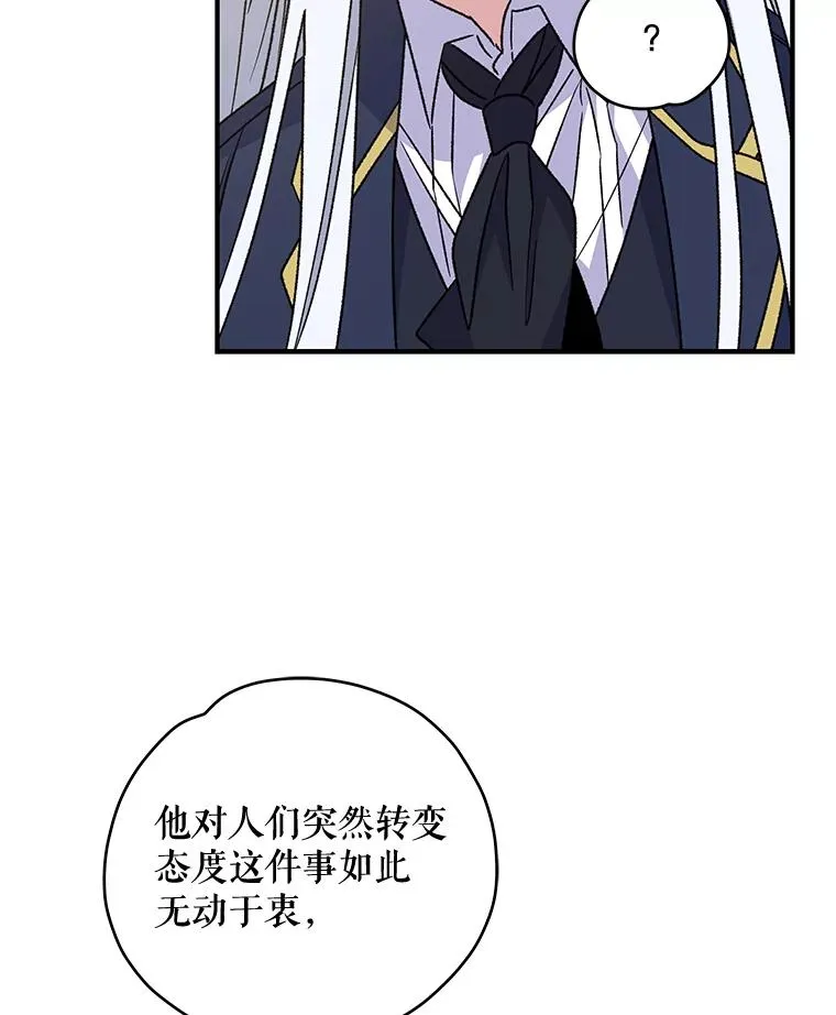 24.转变态度 第87页